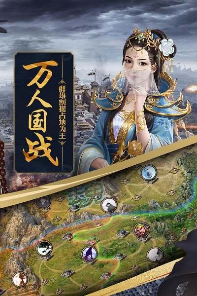 攻城掠地华为版本
