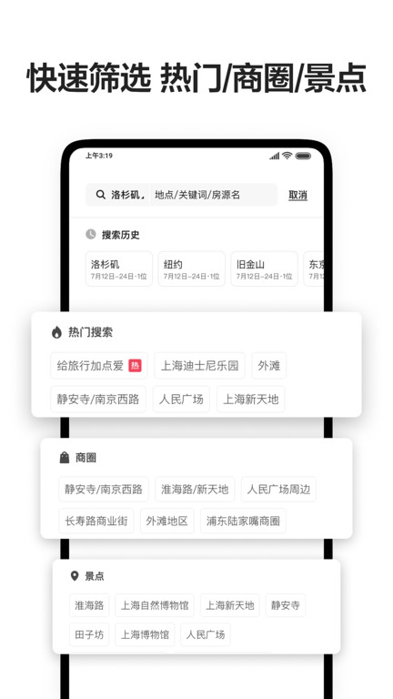 爱彼迎商家版官方版 爱彼迎商家app下载