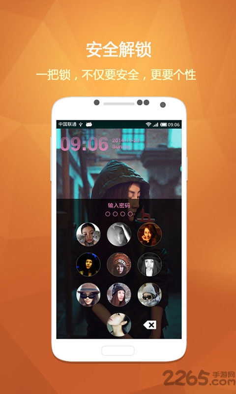 超级偶像锁屏app 超级偶像锁屏客户端