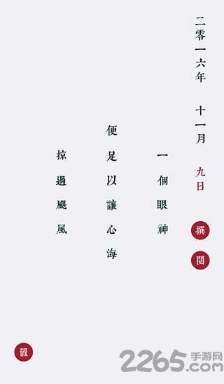 简诗app