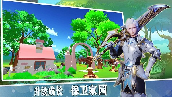 温暖家园游戏