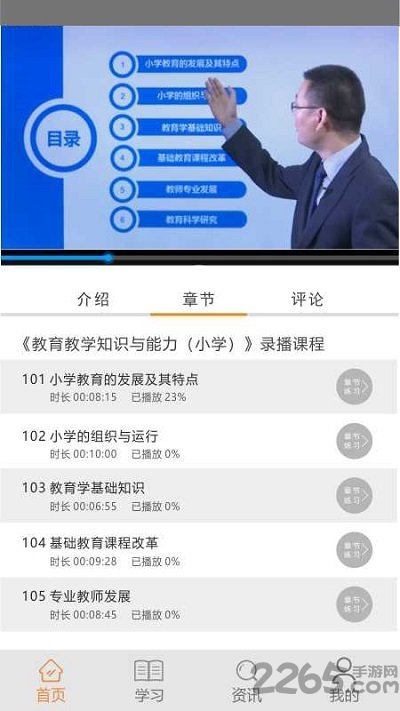 华大名师客户端