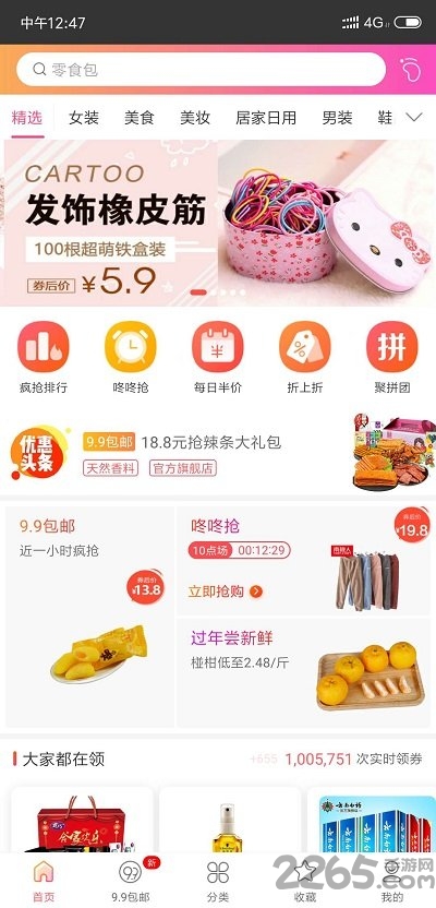 砍折券app