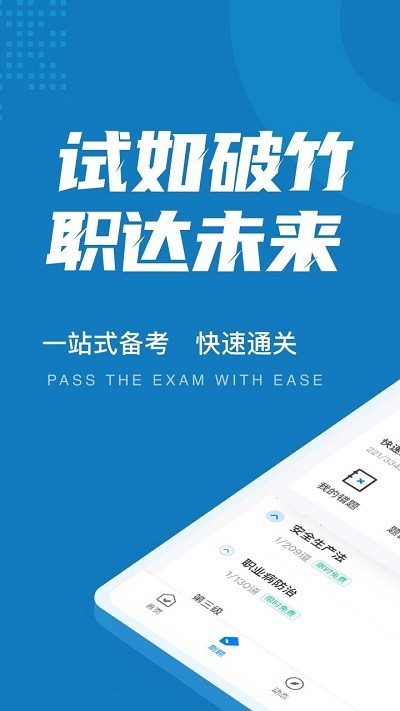 特种作业操作证考试聚题库 特种作业操作证考试聚题库app下载