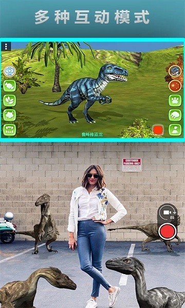 真实恐龙世界AR app 真实恐龙世界AR官方版下载