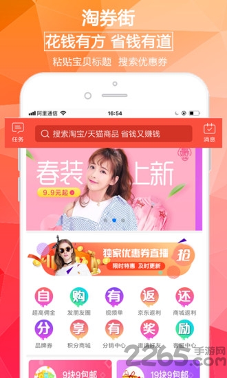 淘券街app 淘券街手机版