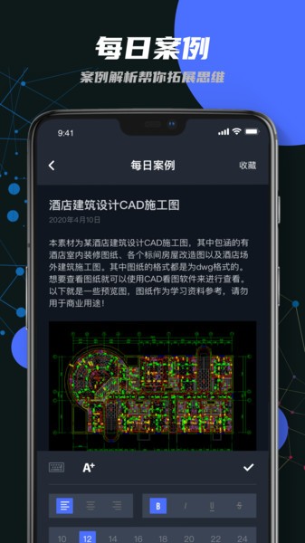 迷你cad看图王app