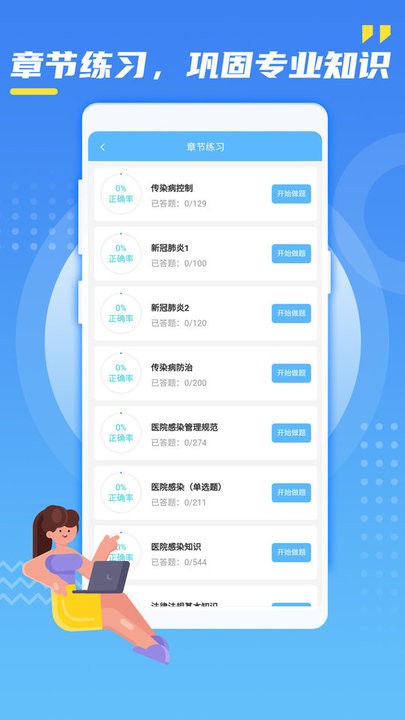 核技术辐射防护app下载