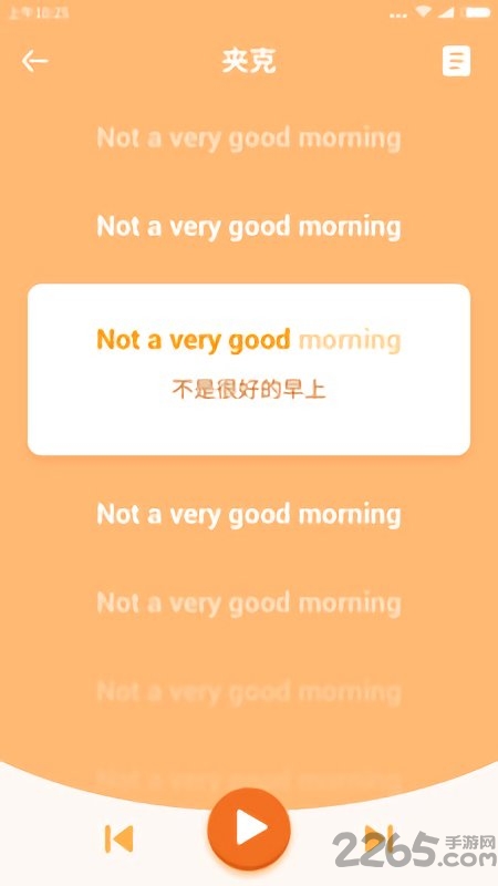 掌上少儿英语app