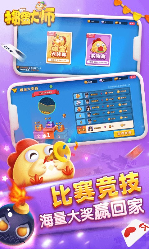 掼蛋大师app 掼蛋大师官方下载最新版
