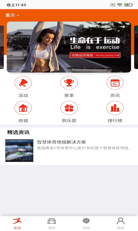 爱佩赢芙体育最新版 爱佩赢芙体育app下载