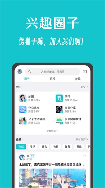 妙评万物评分客户端 妙评平台