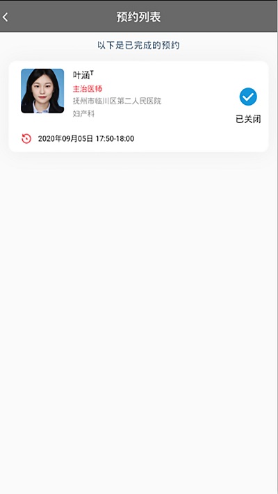 第医视频app