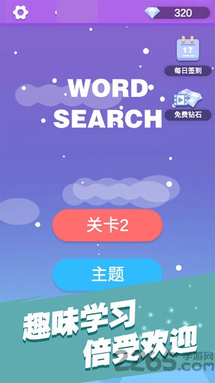 九游全民填单词游戏 全民填单词九游版下载
