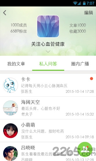 小云服务软件