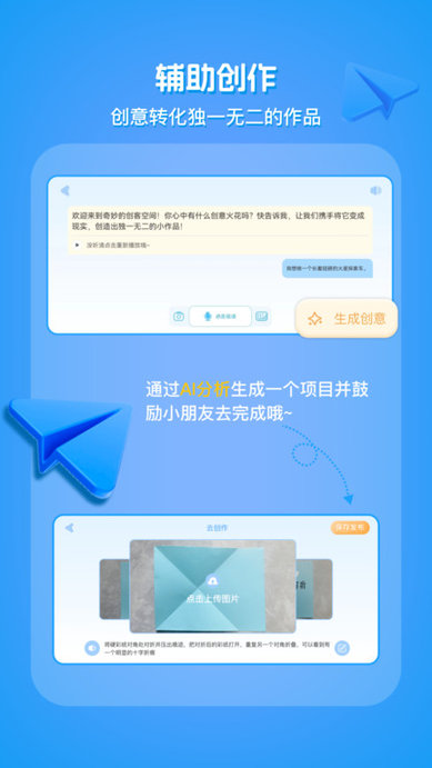 科学小伙伴app