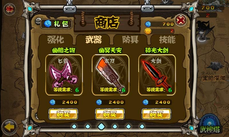 勇者传说2暗黑崛起手游