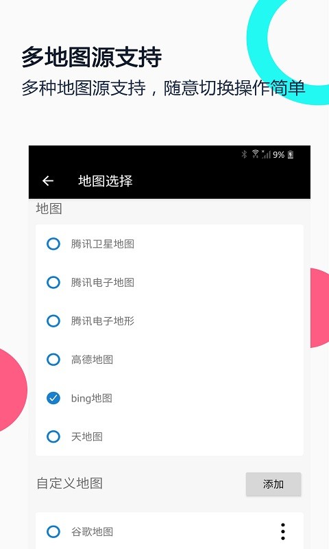 地球erath卫星地图app