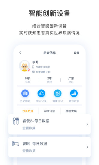 医动力医生版app官方版