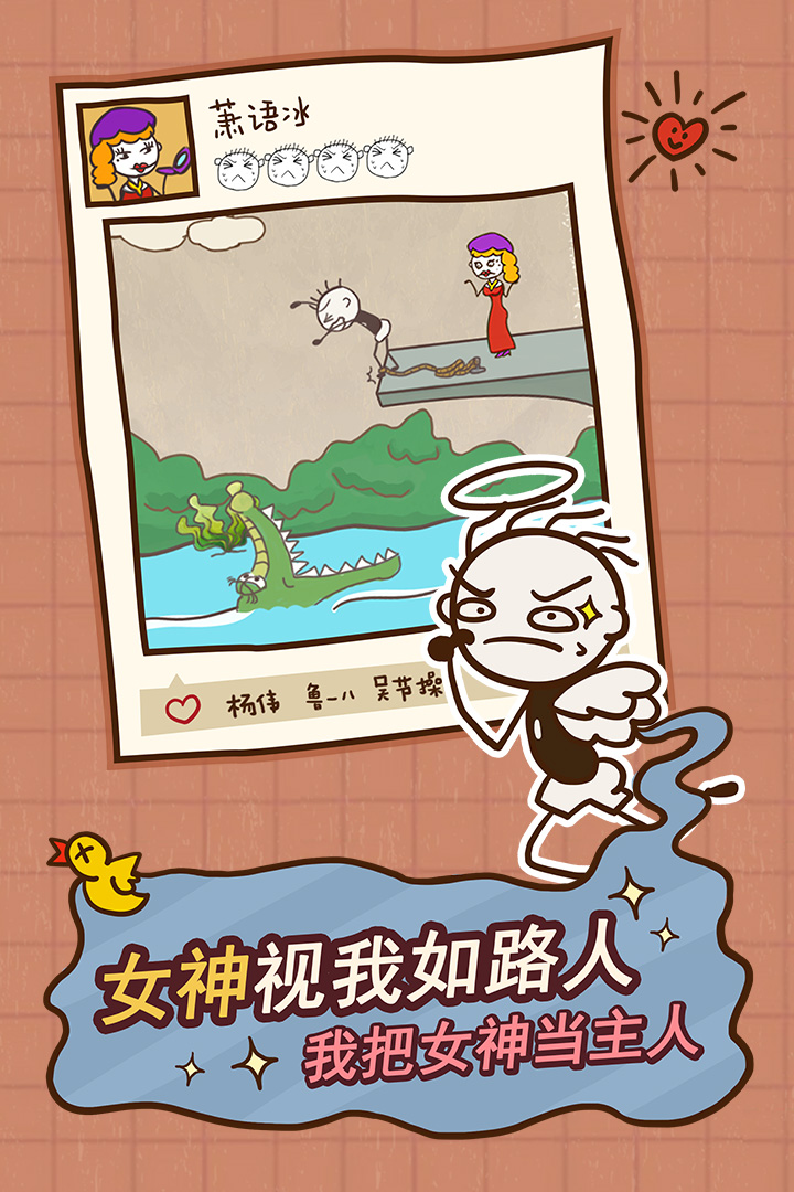 史小坑的爆笑生活12破解版最新版