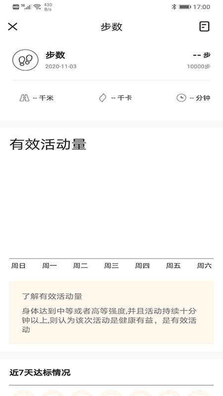 maxtop软件 maxtop智能手表app下载