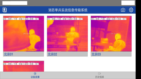 消防单兵app 消防单兵软件下载