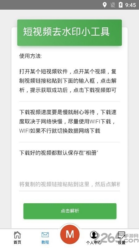 叮当去水印工具软件