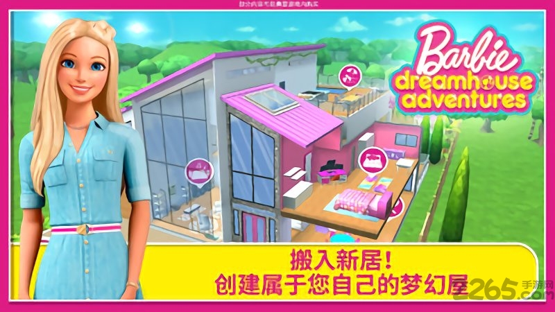 芭比梦幻屋冬季破解版完整版