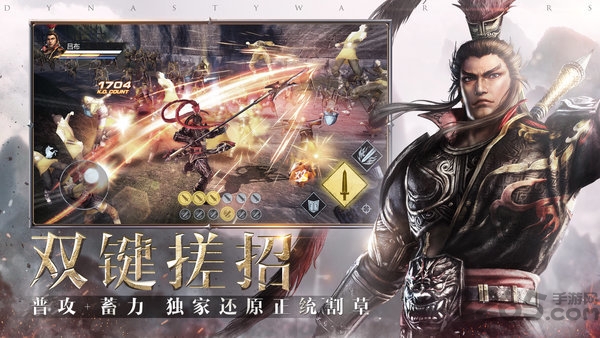 真三国无双霸腾讯版