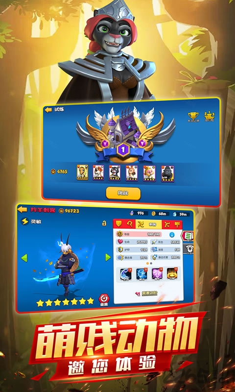 欢乐大作战手游