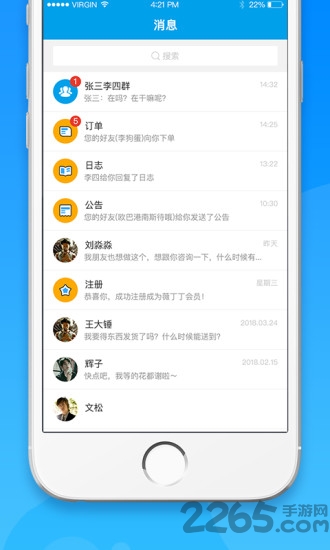 薇丁办公app 薇丁办公