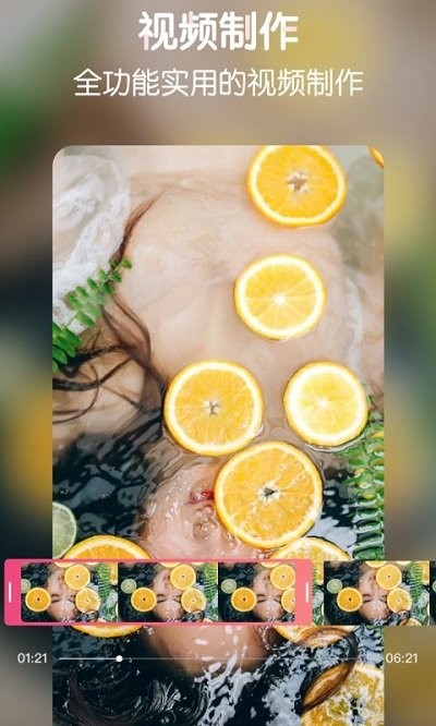 易剪辑手机版