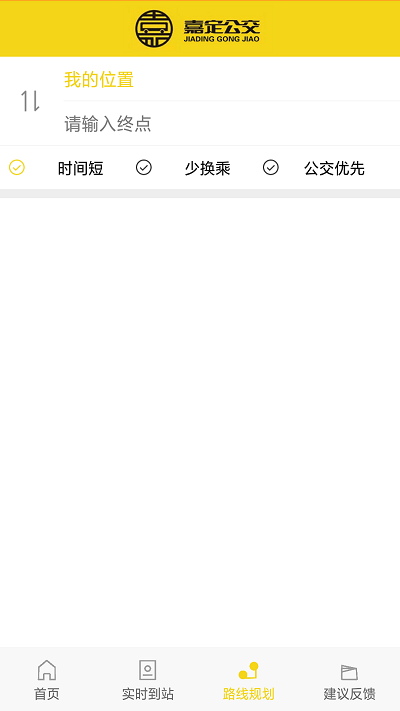 嘉定公交官方版