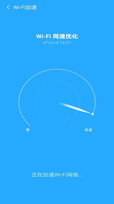 闪电wifi官方版