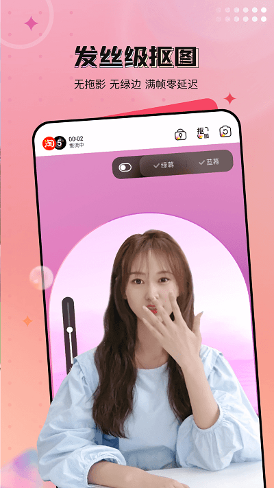 闪念直播app下载