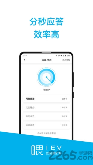 哎呦喂打车APP下载