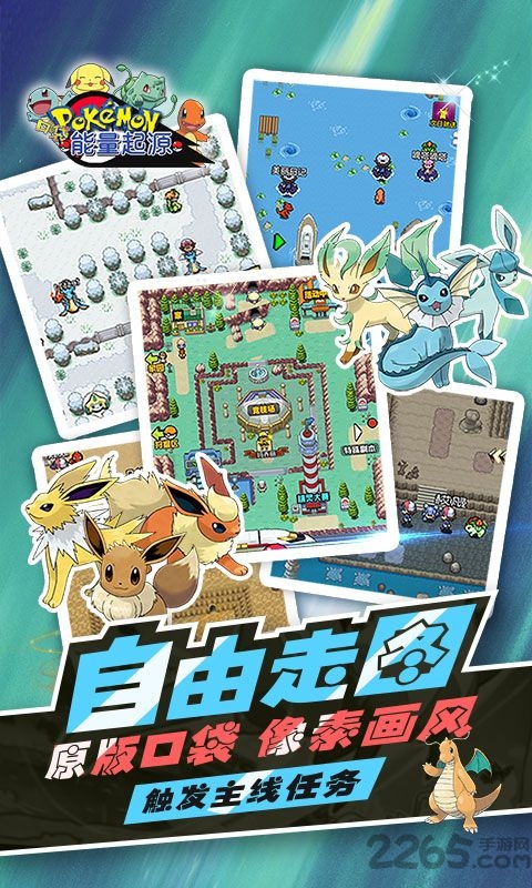 能量起源手游果盘版