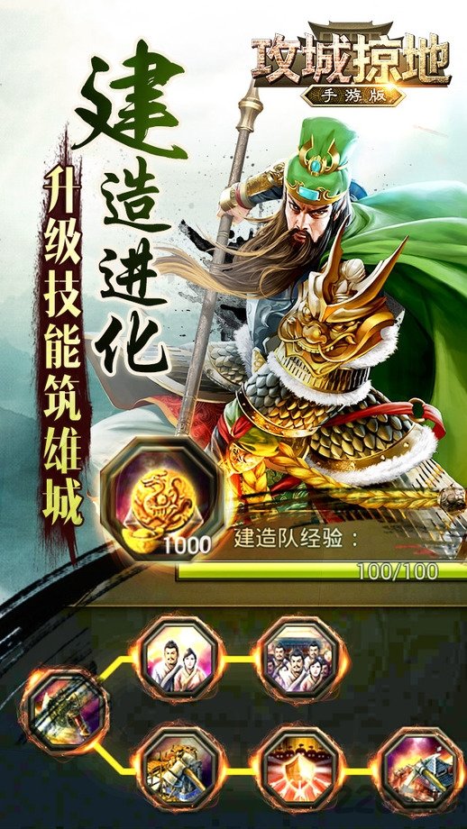 攻城掠地小七版本