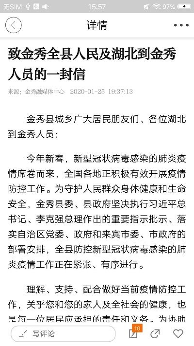 金秀融媒app
