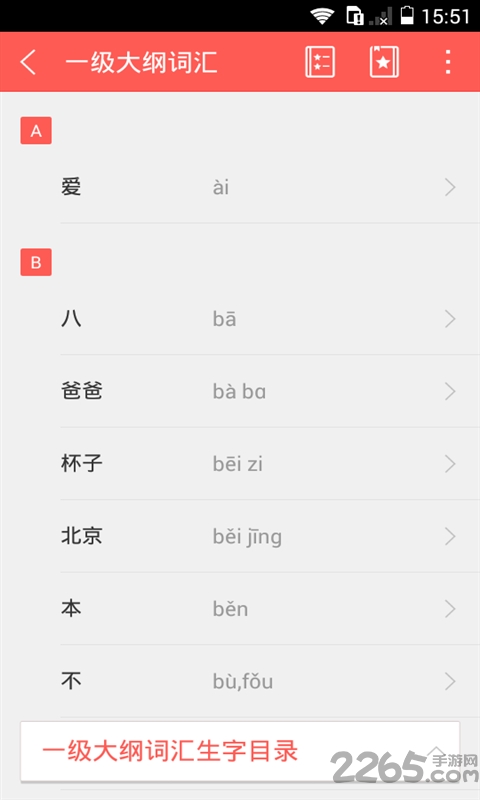hsk汉语水平考试真题