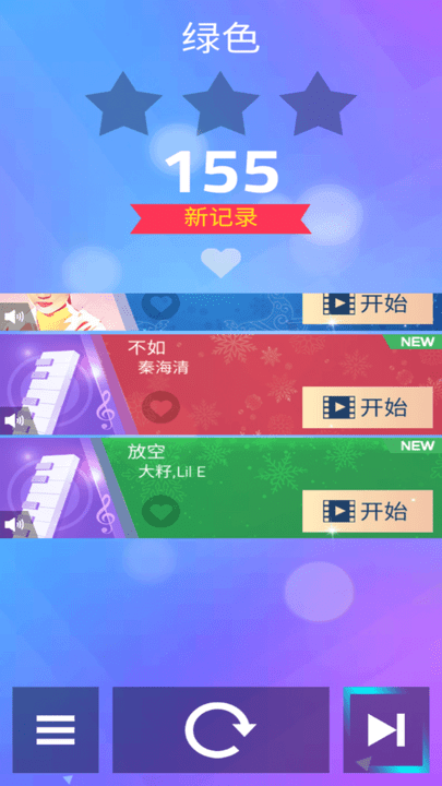 音乐球球2游戏下载