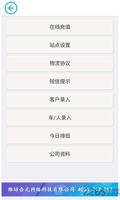 合元发发货app