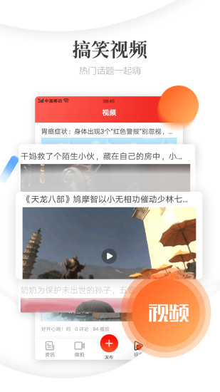 圆球天下app