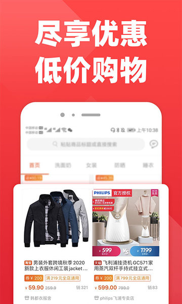 拉风优惠app 拉风优惠下载软件