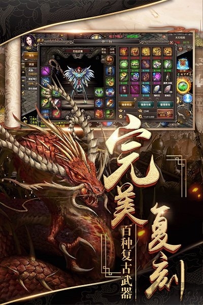 烈焰武尊三七游戏