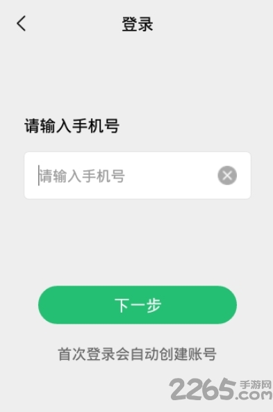 畅言app