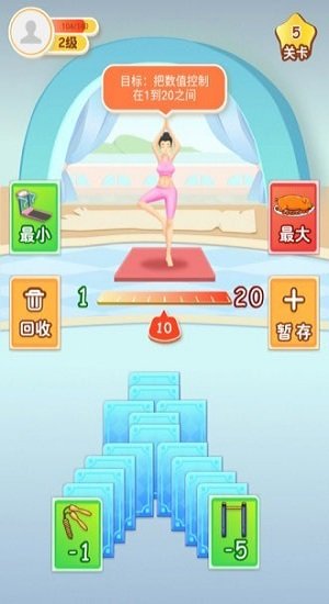 体重保卫战红包版