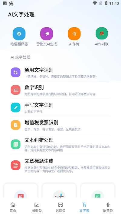 AI工具箱官方版 AI工具箱app下载