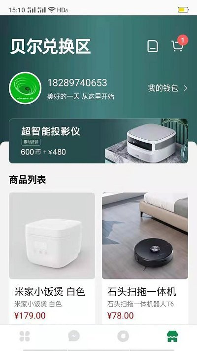 贝尔电话app