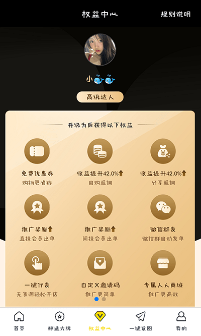 惠鲸联盟官方版